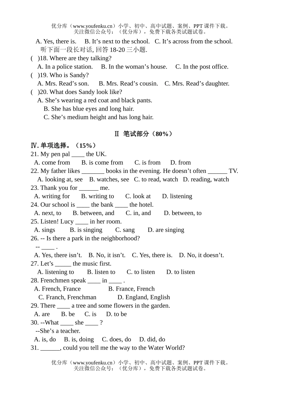 初中七年级英语新目标下册期中试卷_第3页