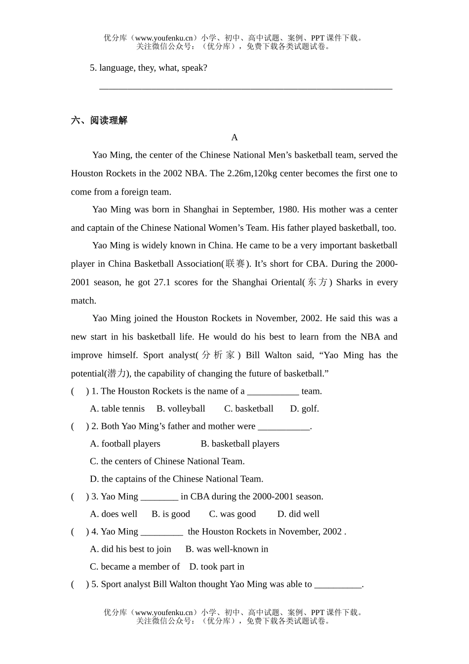 初中七年级英语新目标下册Unit 1 Where is your pen pal from试卷_第3页