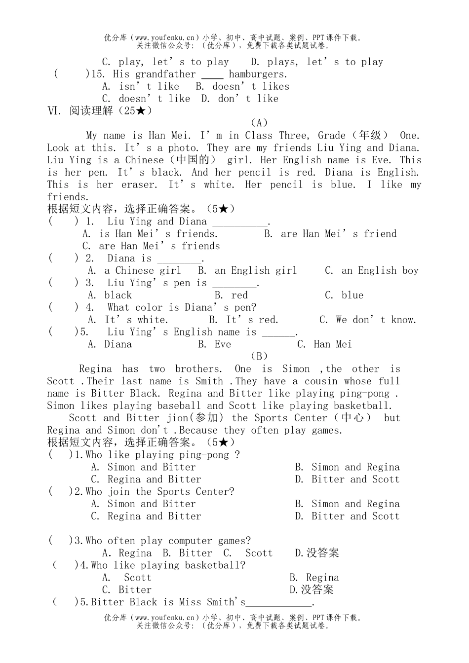 初中七年级英语阶段检测一试卷_第2页