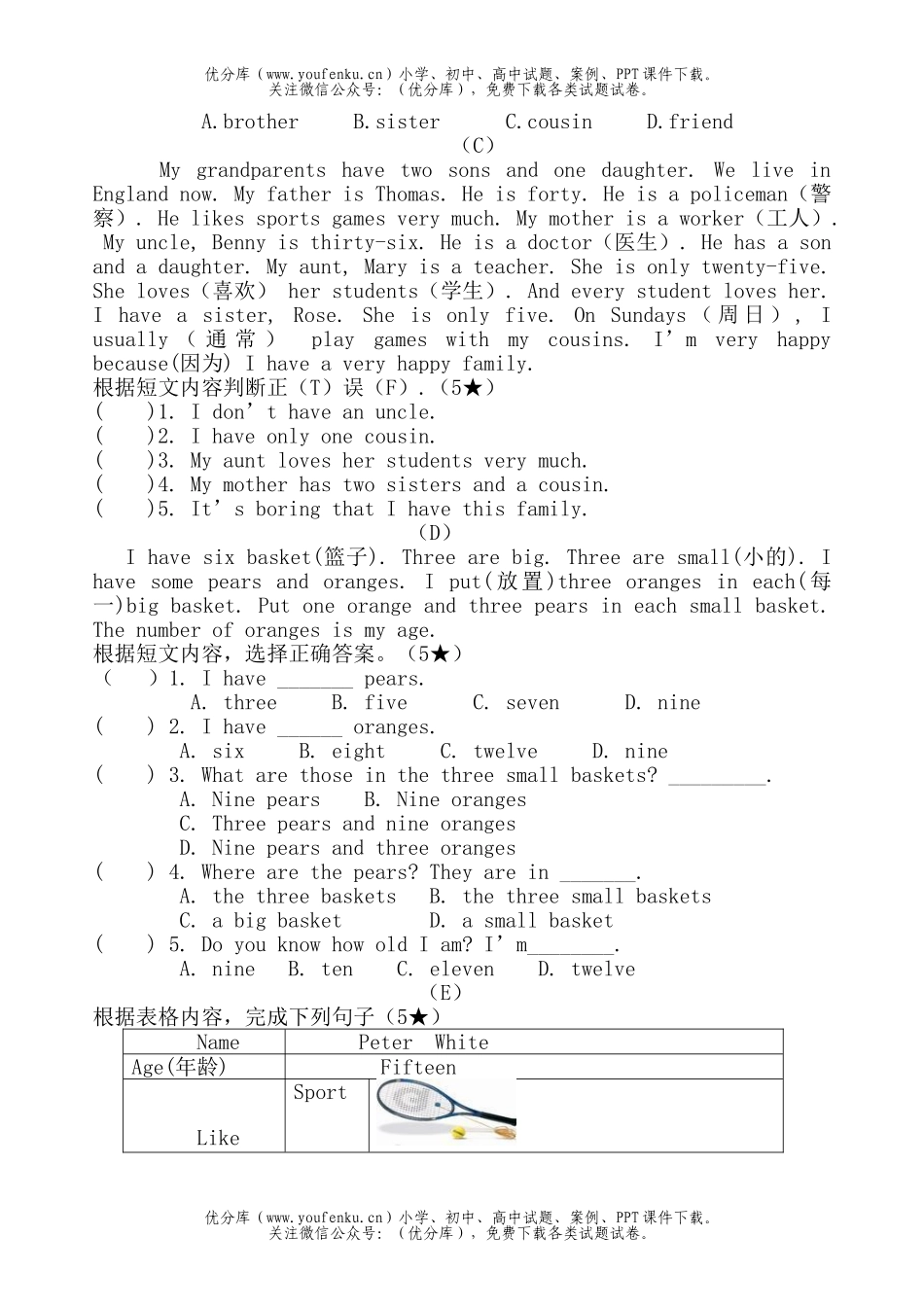 初中七年级英语阶段检测一试卷_第3页