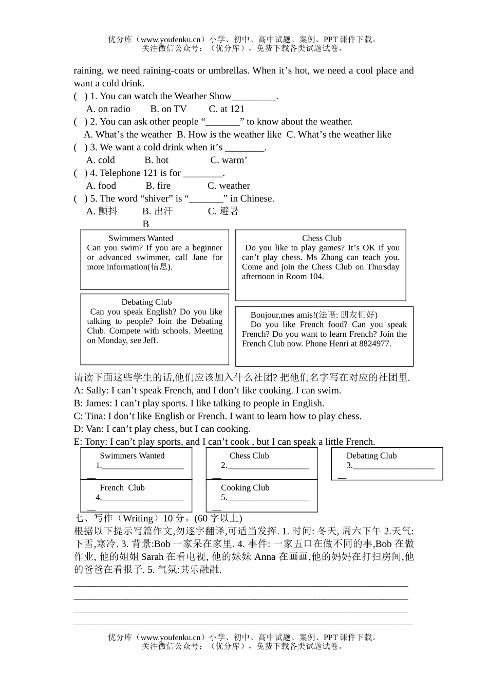 初中七年级英语Unit6单元测试卷_第3页