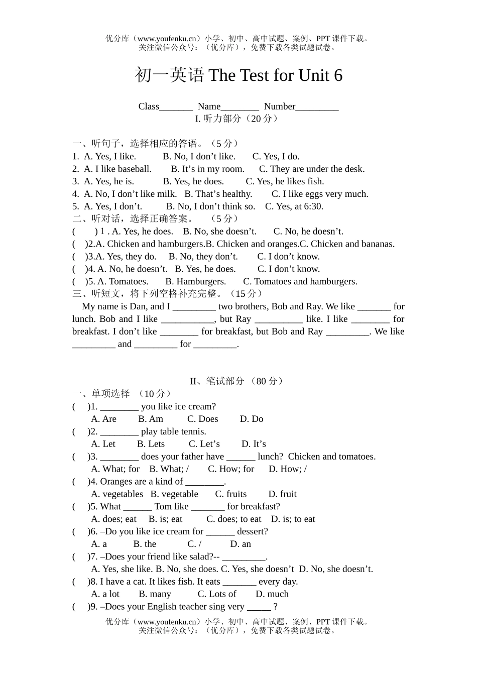 初中七年级英语The Test for Unit 6试卷_第1页