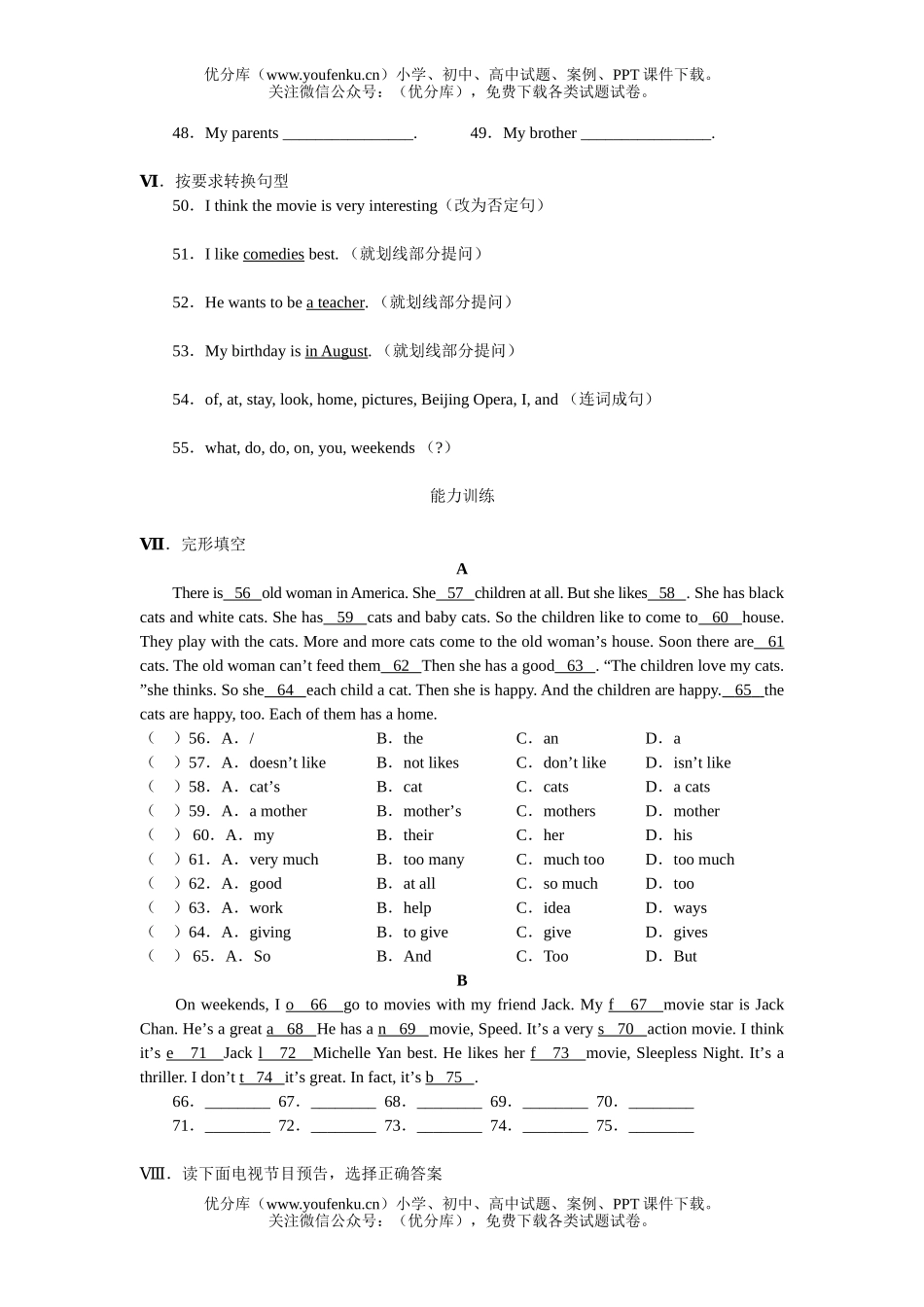 初中七年级英语期末复习测试卷_第3页