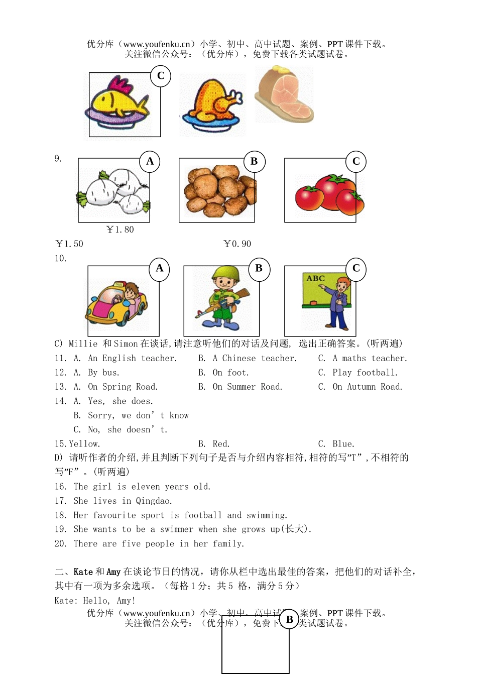初中七年级英语第一学期期中质量调研试卷_第2页