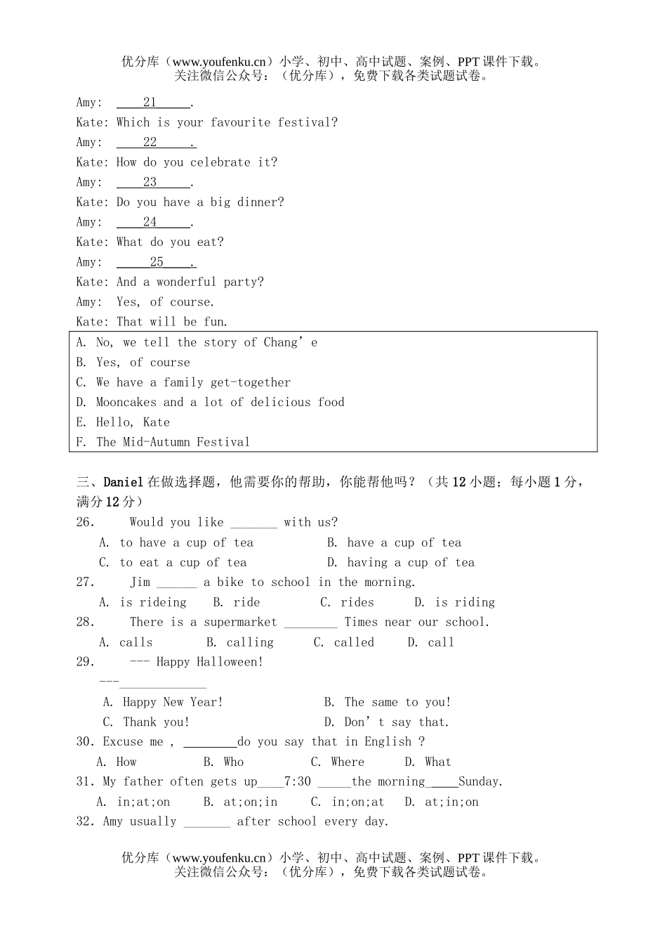 初中七年级英语第一学期期中质量调研试卷_第3页