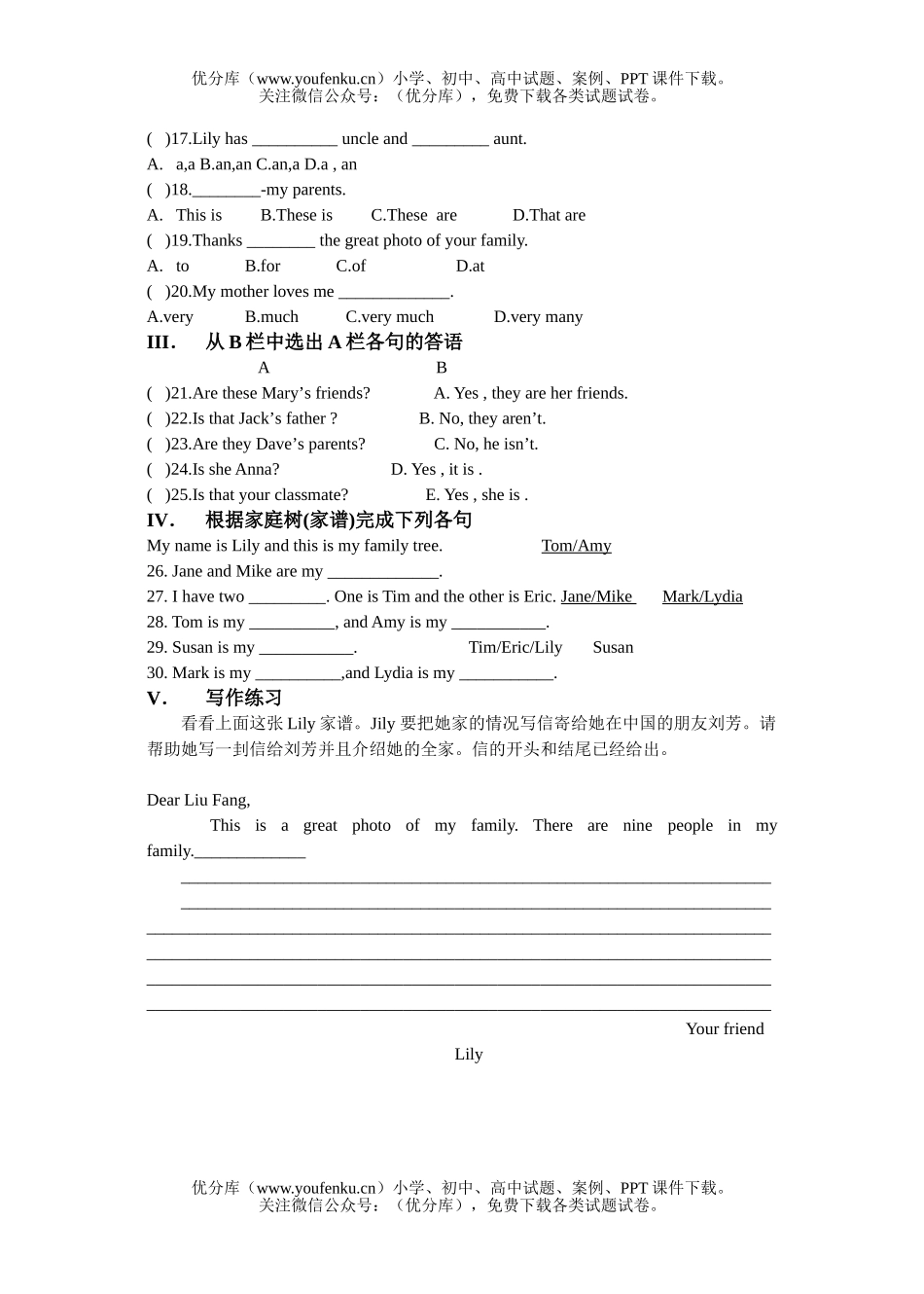 初中七年级英语单元测(Unit 3)试卷_第2页