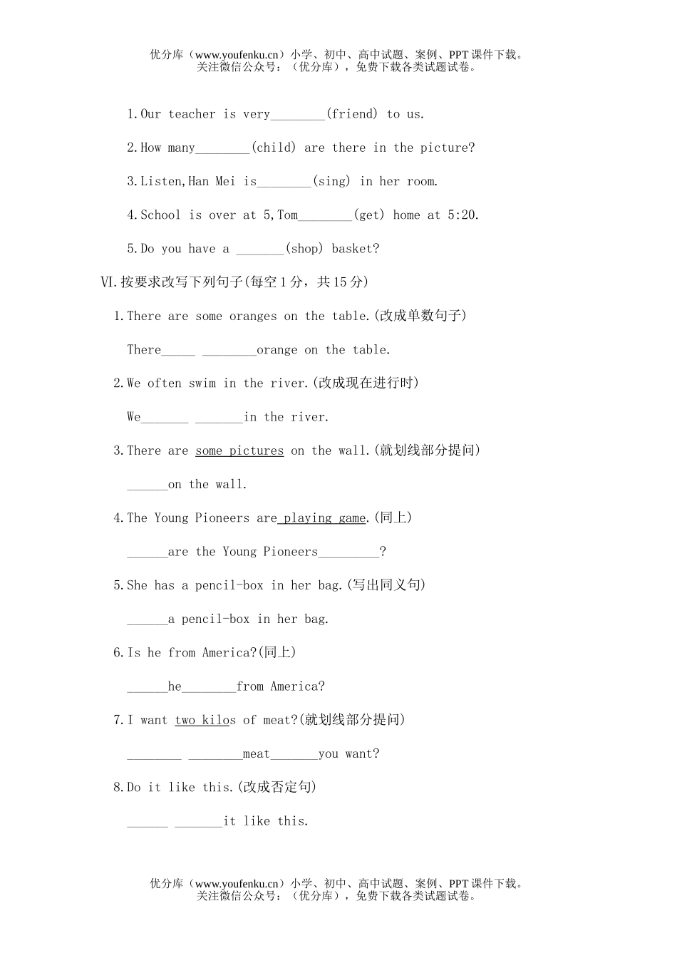 初中七年级英语8试卷_第3页