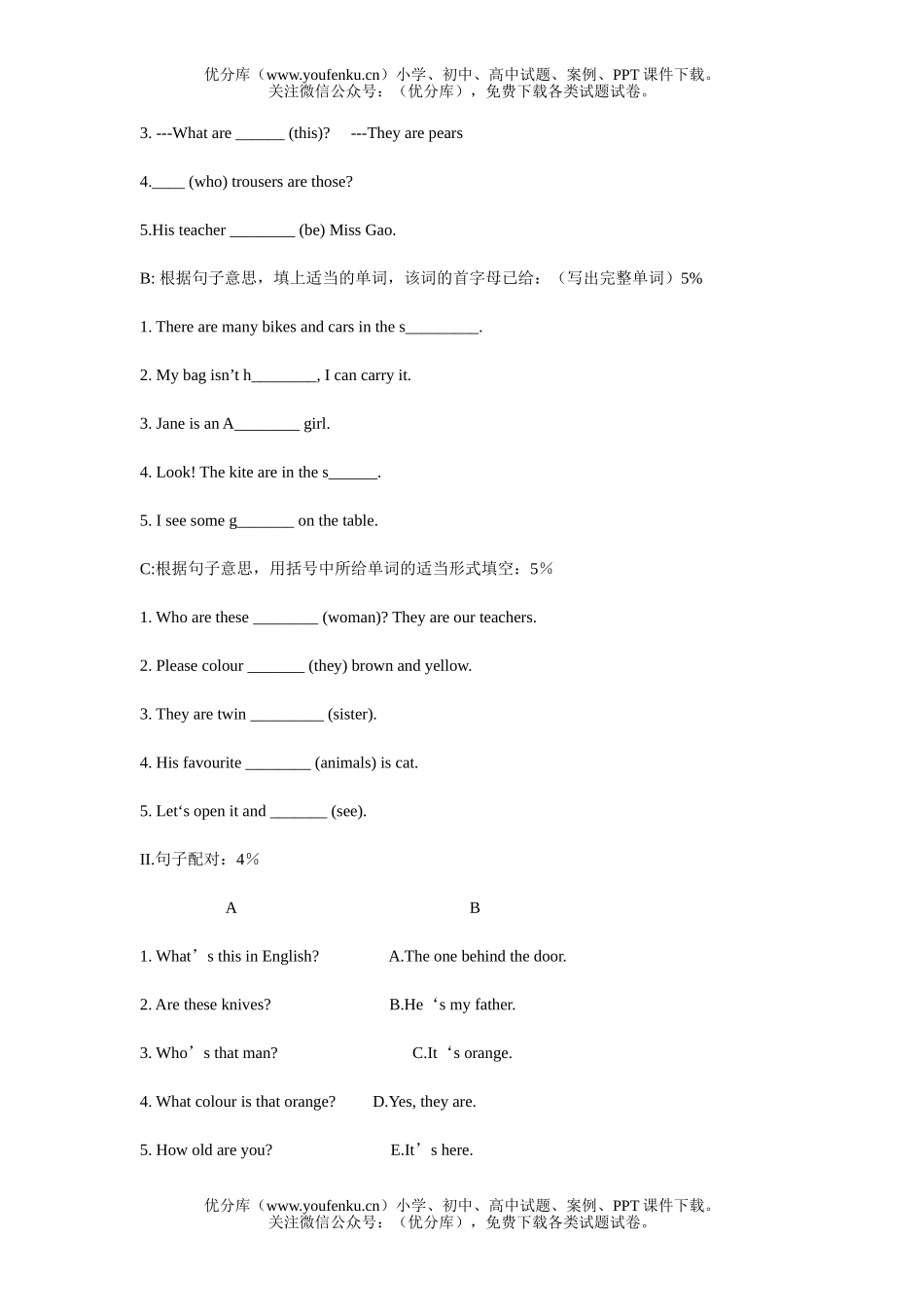 初中七年级英语6试卷_第3页