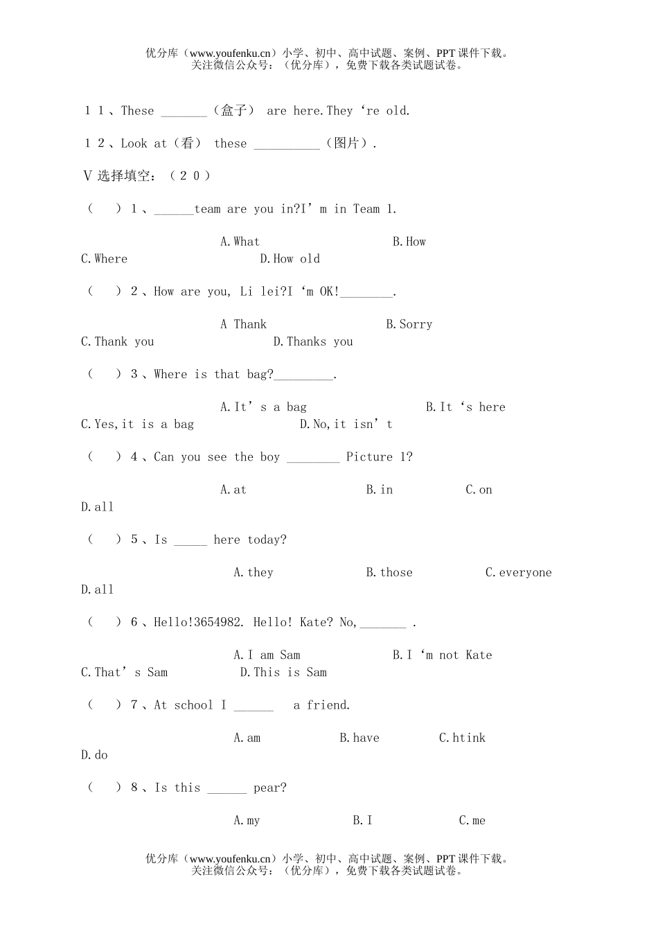 初中七年级英语普(上)学期试卷_第3页