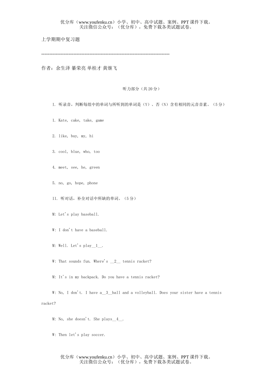 初中七年级英语新目标上期中2试卷_第1页