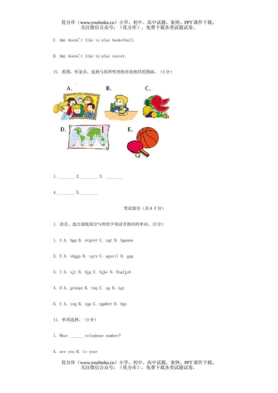 初中七年级英语新目标上期中2试卷_第3页