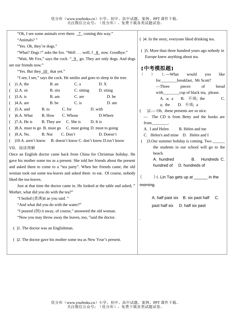 初中七年级英语Module 9 [同步升级演练]试卷_第1页