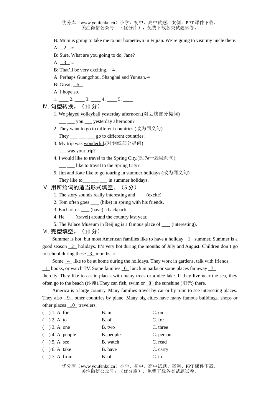 初中七年级英语Unit 8  Topic 2测试卷_第3页