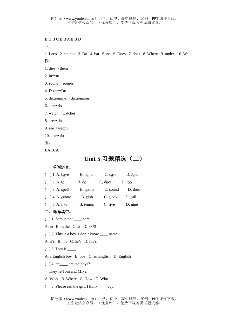 初中七年级英语Unit 5 习题精选(一)试卷_第3页