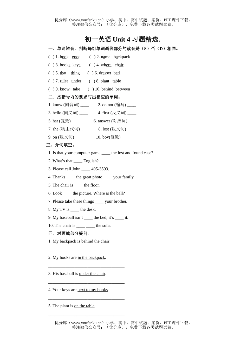初中七年级英语Unit 4 习题精选试卷_第1页