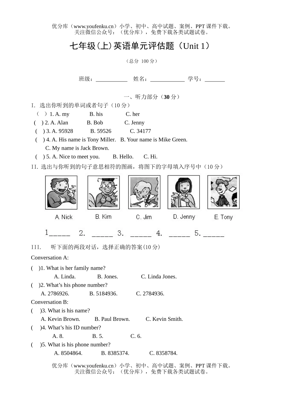 初中七年级英语(上)单元评估题(Unit 1)1试卷_第1页
