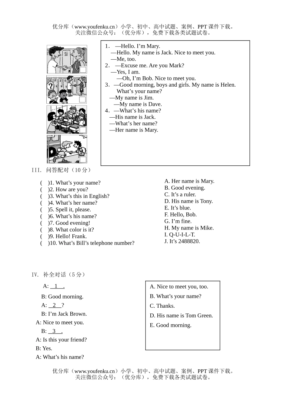 初中七年级英语(上)单元评估题(Unit 1)1试卷_第3页