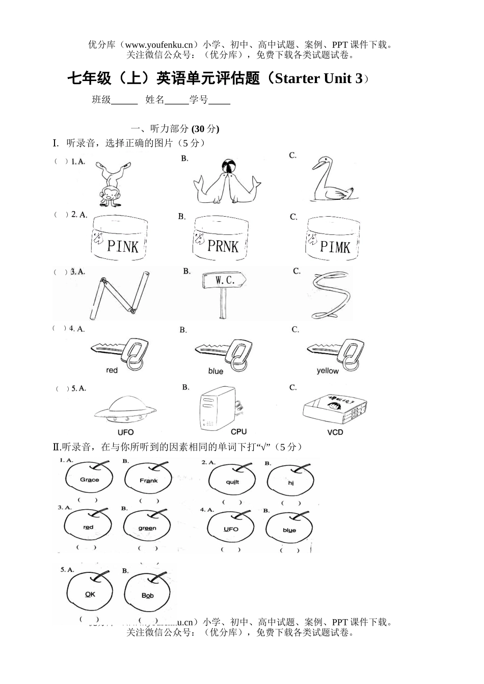 初中七年级英语(上)单元评估题(Starter Unit 3)试卷_第1页