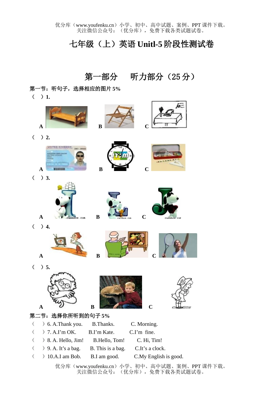 初中七年级英语(上)Unitl-5阶段性测试卷_第1页