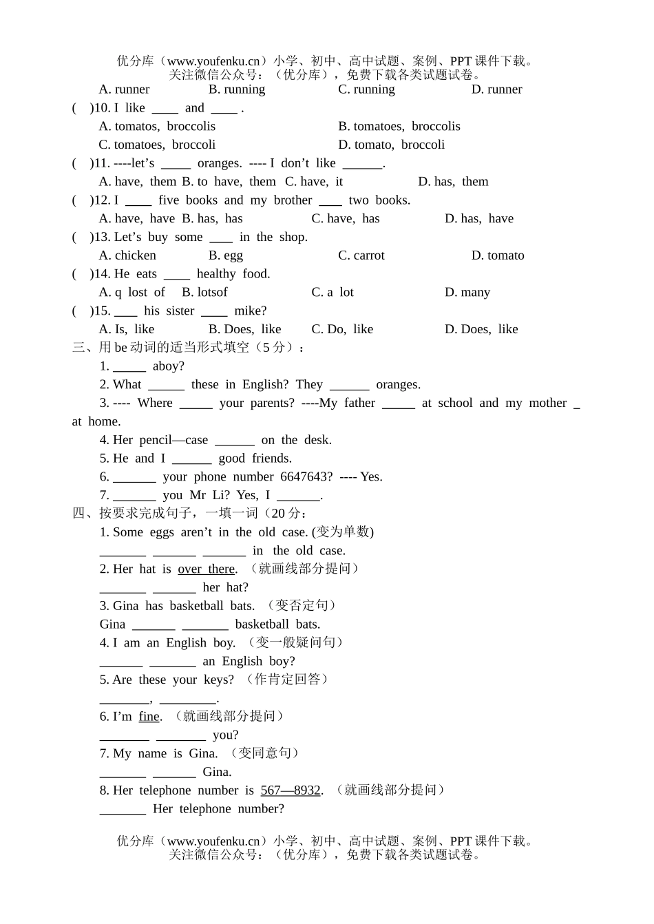 初中七年级英语上学期半期试卷_第2页