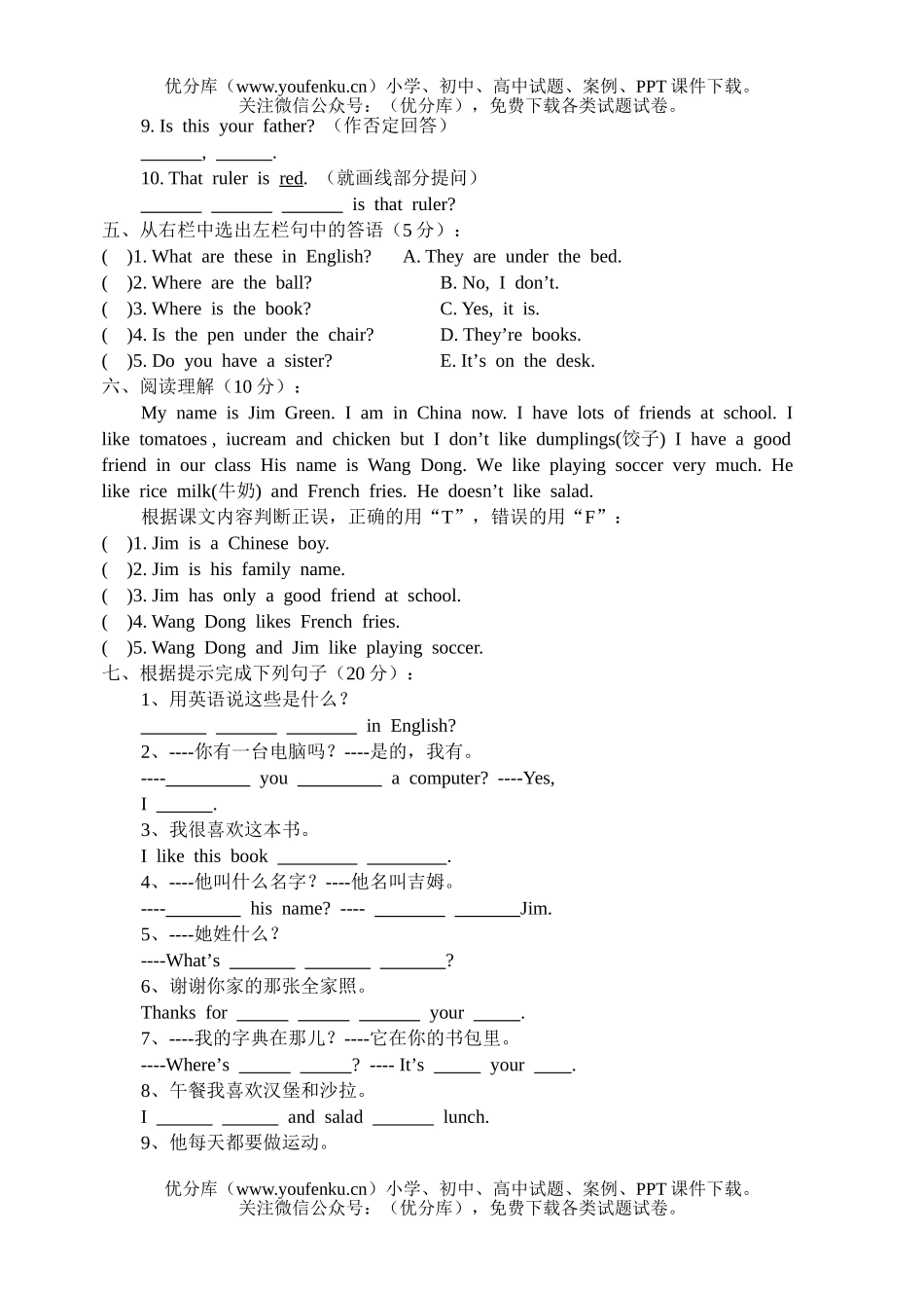 初中七年级英语上学期半期试卷_第3页