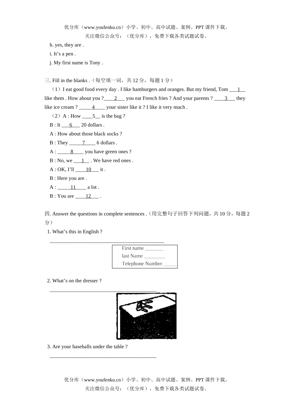 初中七年级英语期中模拟试卷_第1页