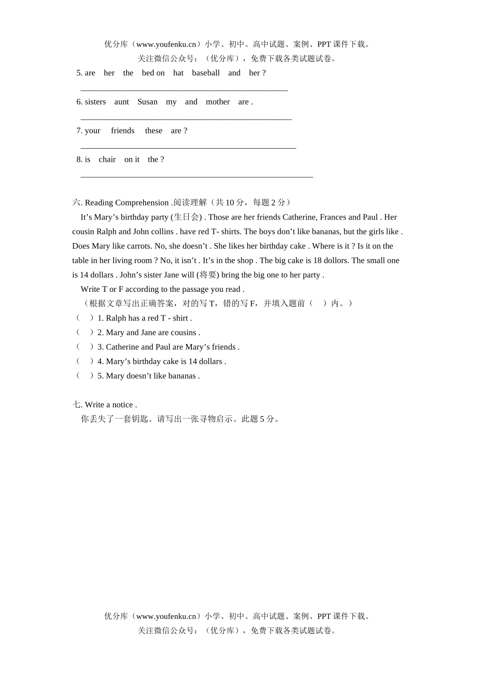 初中七年级英语期中模拟试卷_第3页