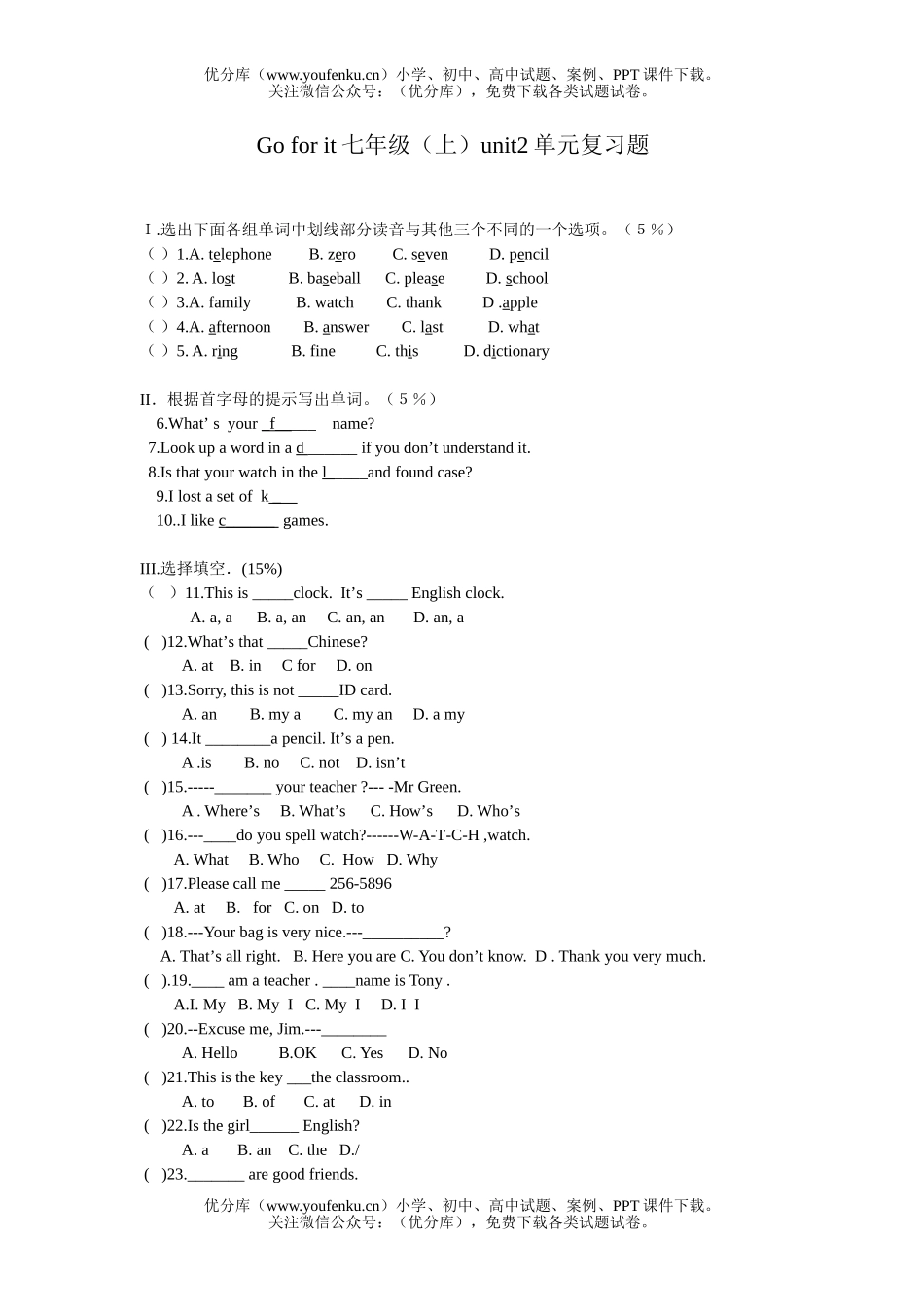 初中七年级英语(上)unit2单元复习题试卷_第1页