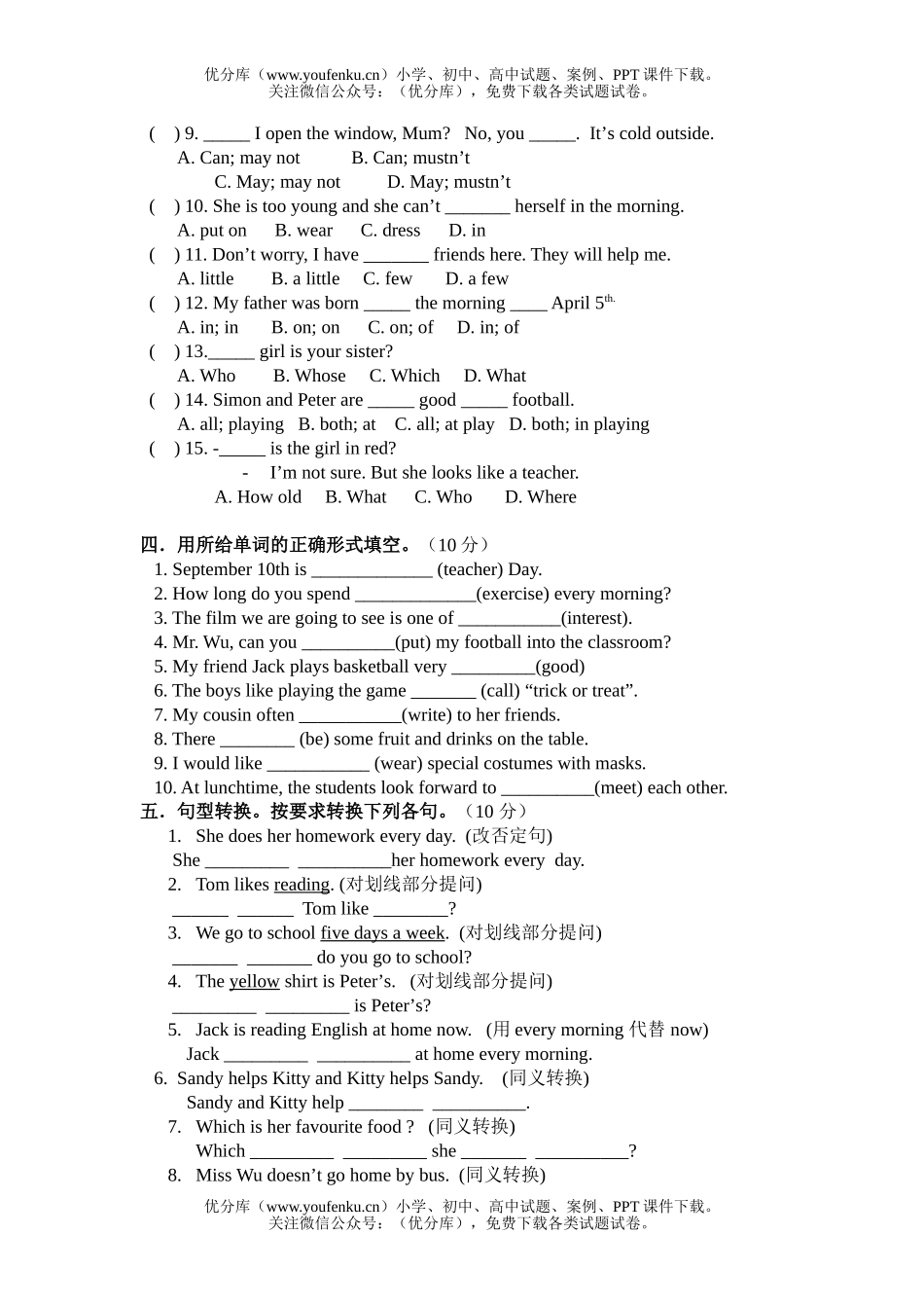初中七年级英语月考联考试卷_第1页