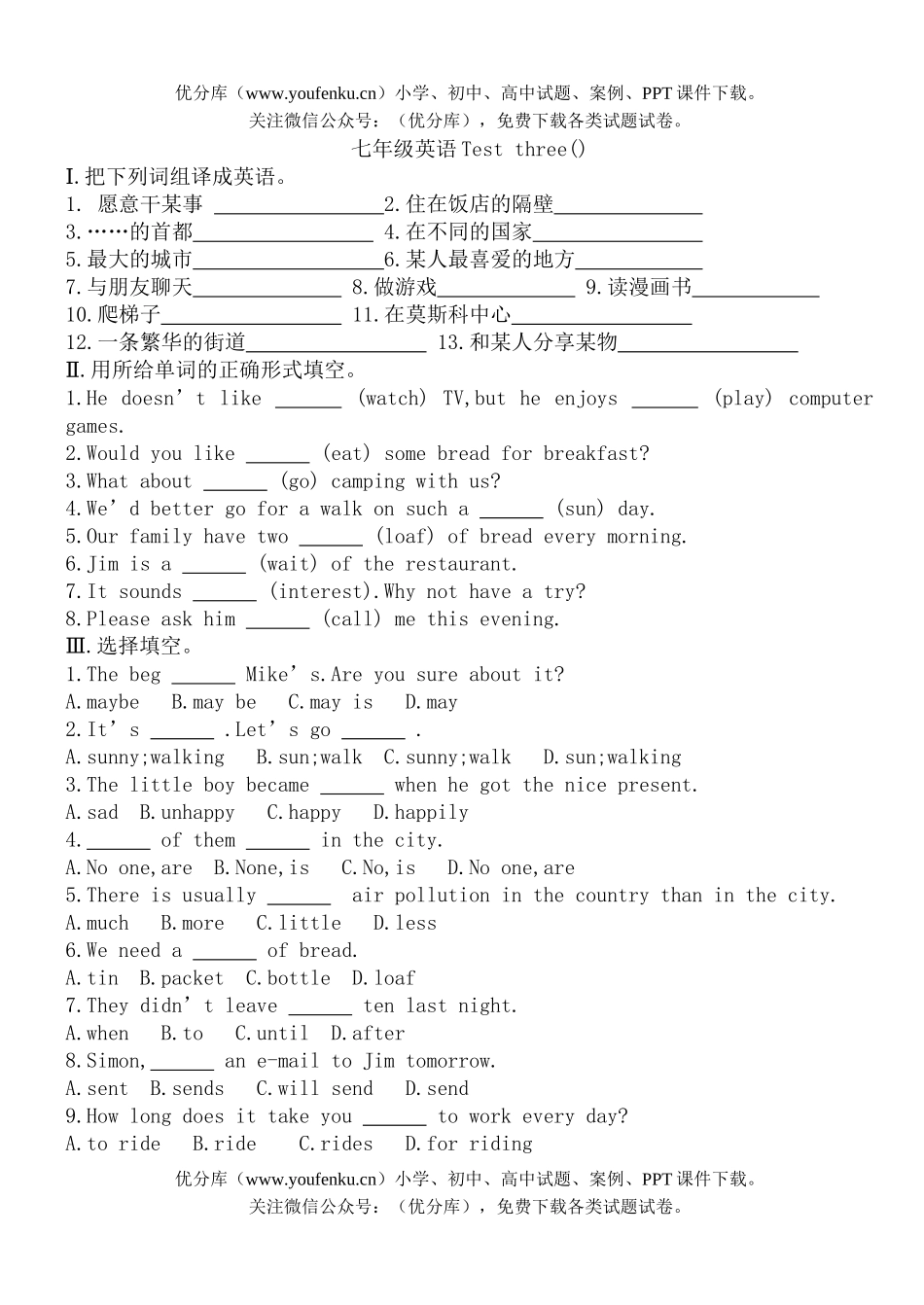 初中七年级英语Test three试卷_第1页