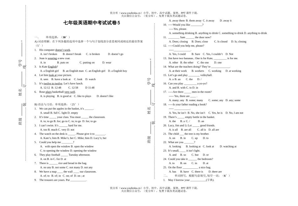 初中七年级英语期中考试5试卷_第1页