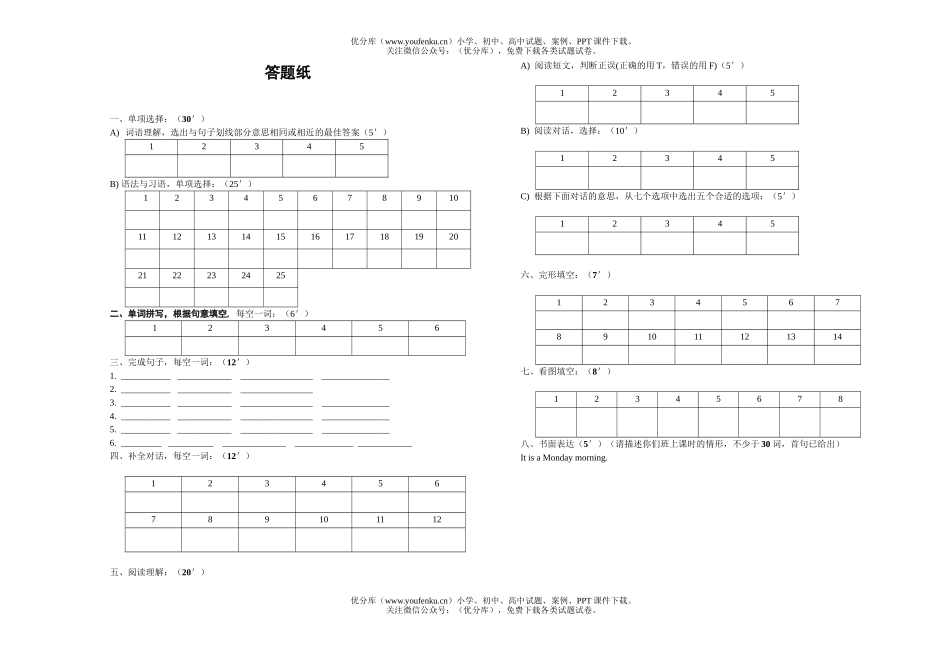 初中七年级英语期中考试5试卷_第3页