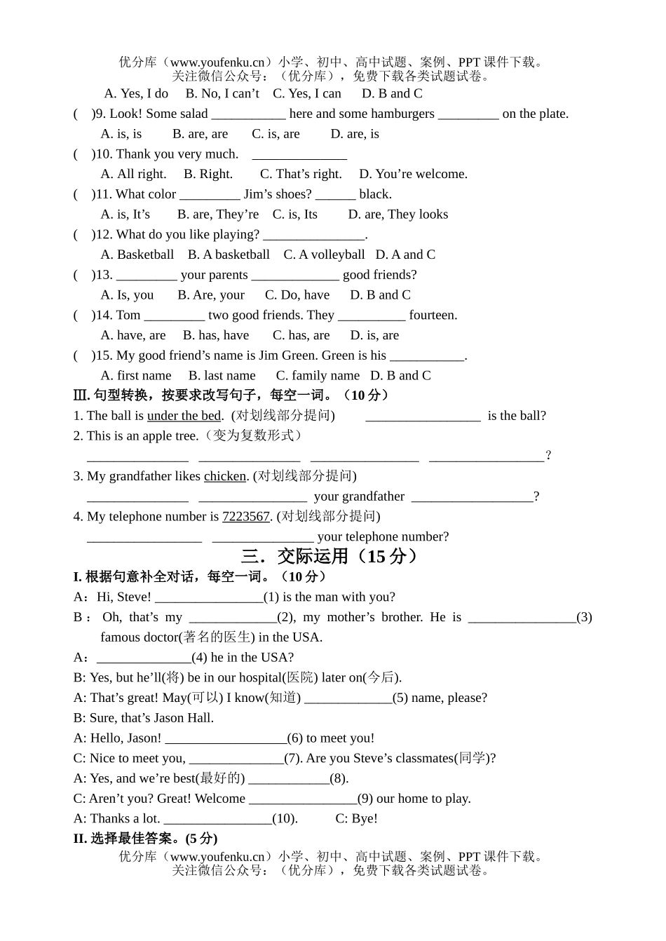 初中七年级英语期中检测3试卷_第3页