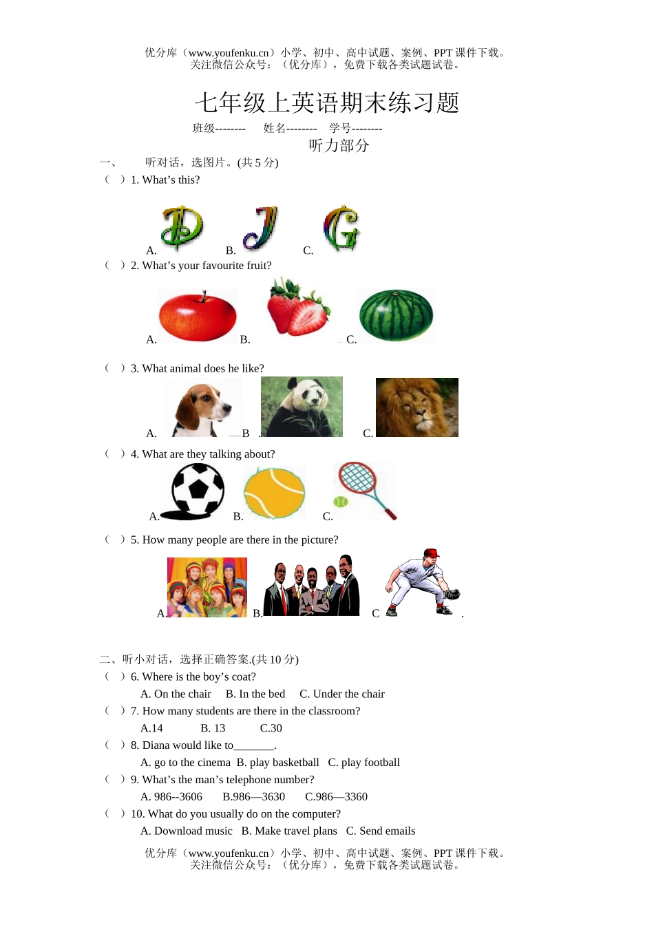 初中七年级英语上期末练习题试卷_第1页