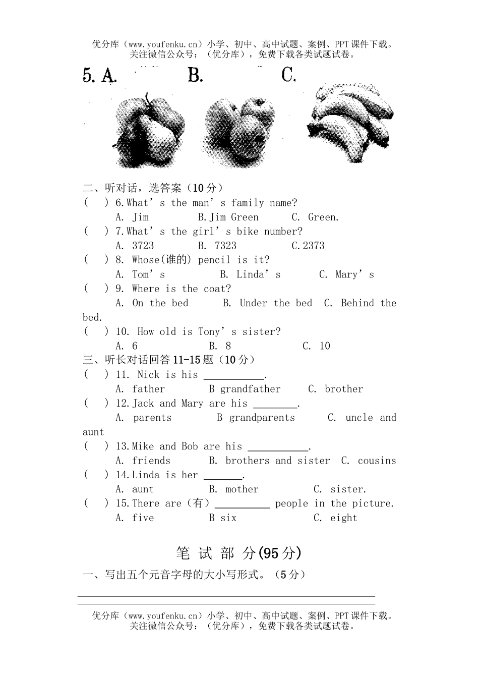 初中七年级英语第一学期期中试卷_第2页