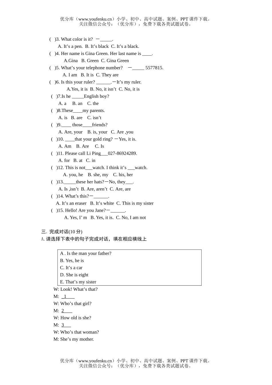初中七年级英语第一次月考试卷_第2页