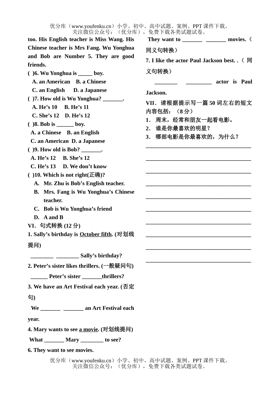 初中七年级英语unit9试卷_第3页