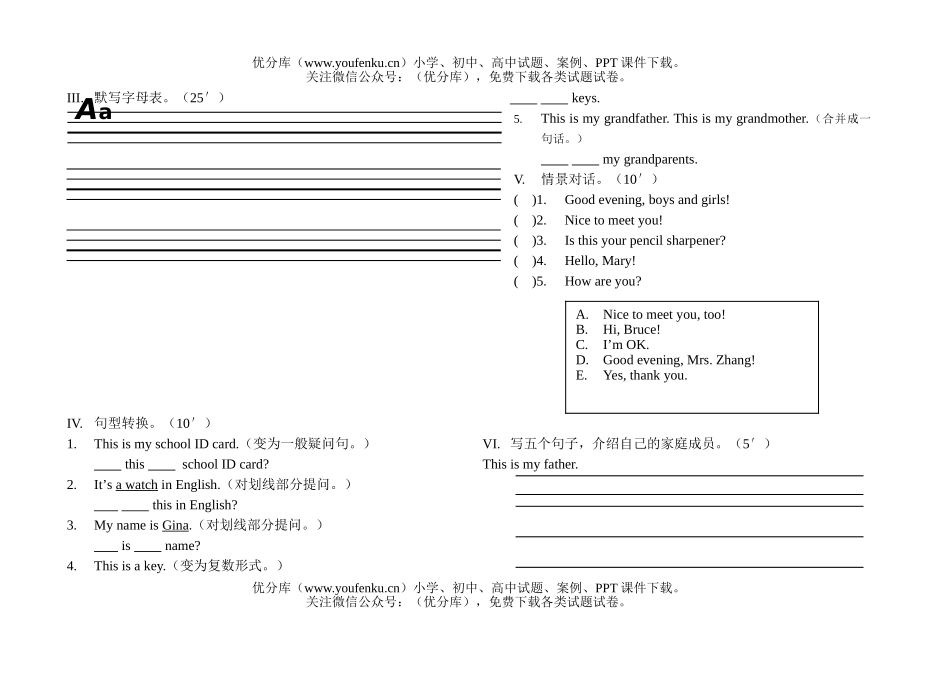 初中七年级英语Unit 1-3单元检测题9试卷_第2页