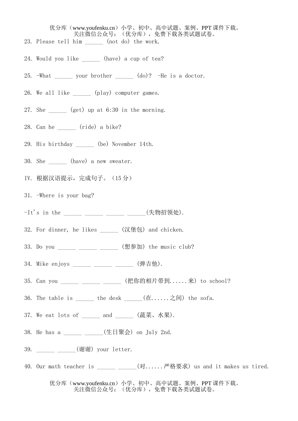 初中七年级英语上期期末测试卷_第1页