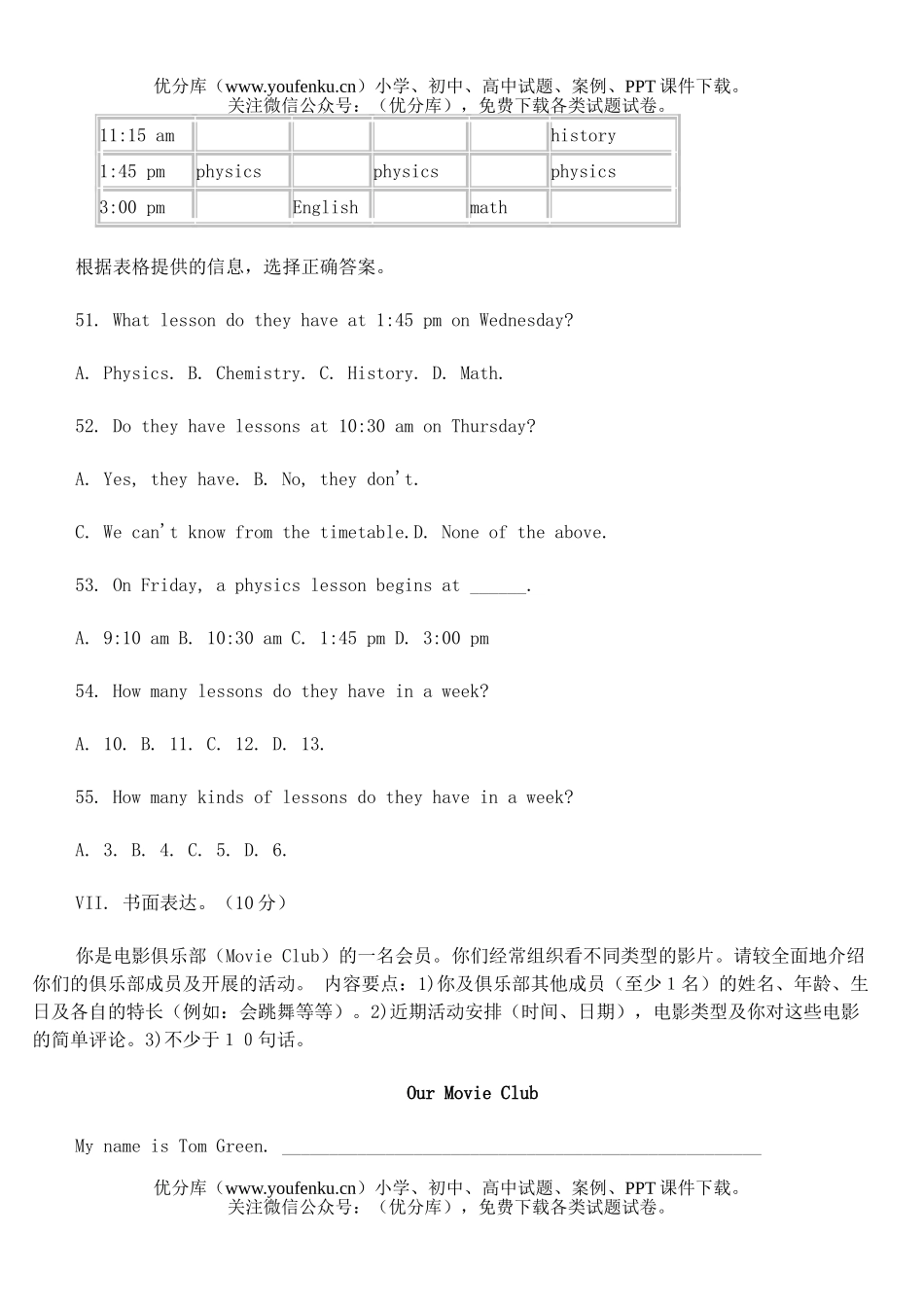 初中七年级英语上期期末测试卷_第3页