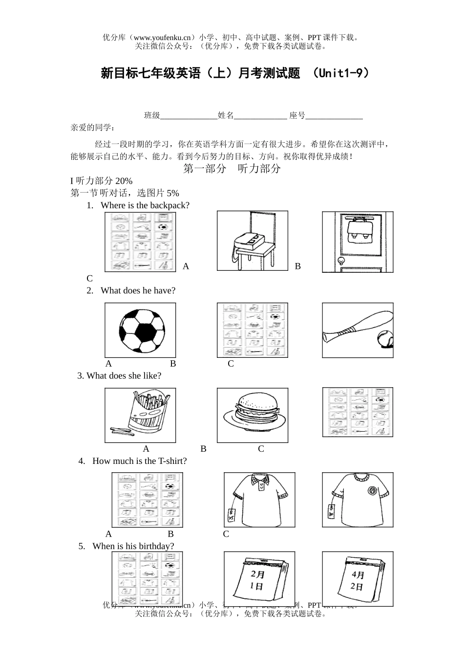 初中七年级英语(上)月考测 (Unit1-9试卷_第1页