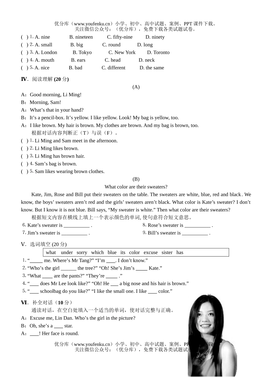 初中七年级英语上第二单元测试2试卷_第2页