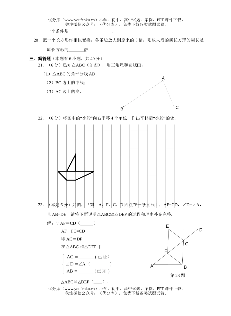 初中七年级数学七下第1次月考试卷_第3页