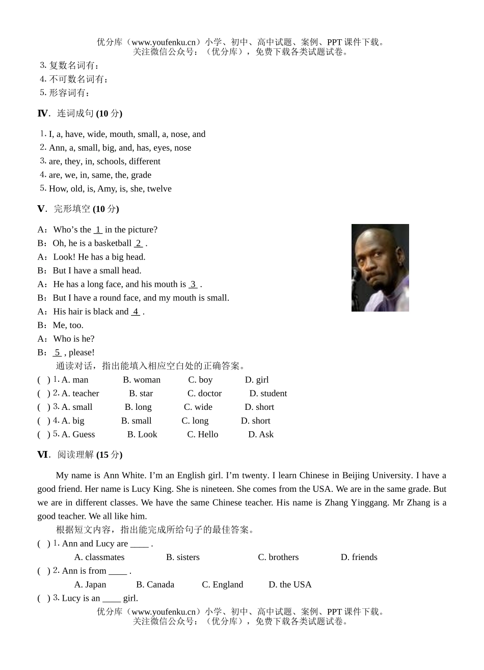 初中七年级英语上第二单元测试1试卷_第2页