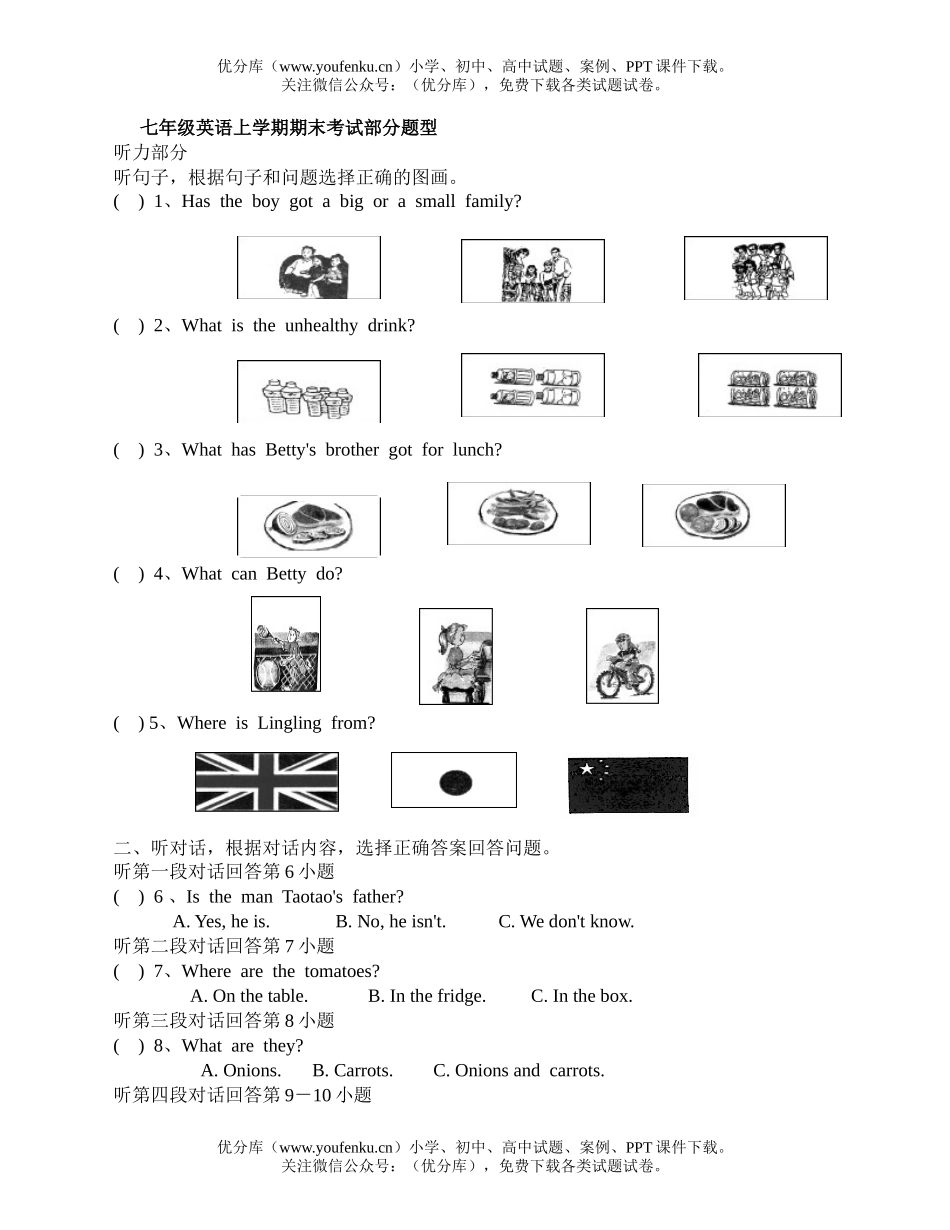 初中七年级英语上学期期末考试卷_第1页