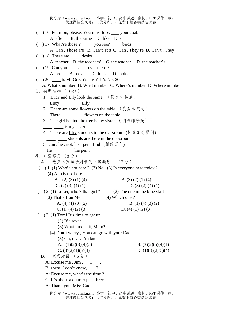 初中七年级英语下册Module 3 Plans 单元测试卷_第2页