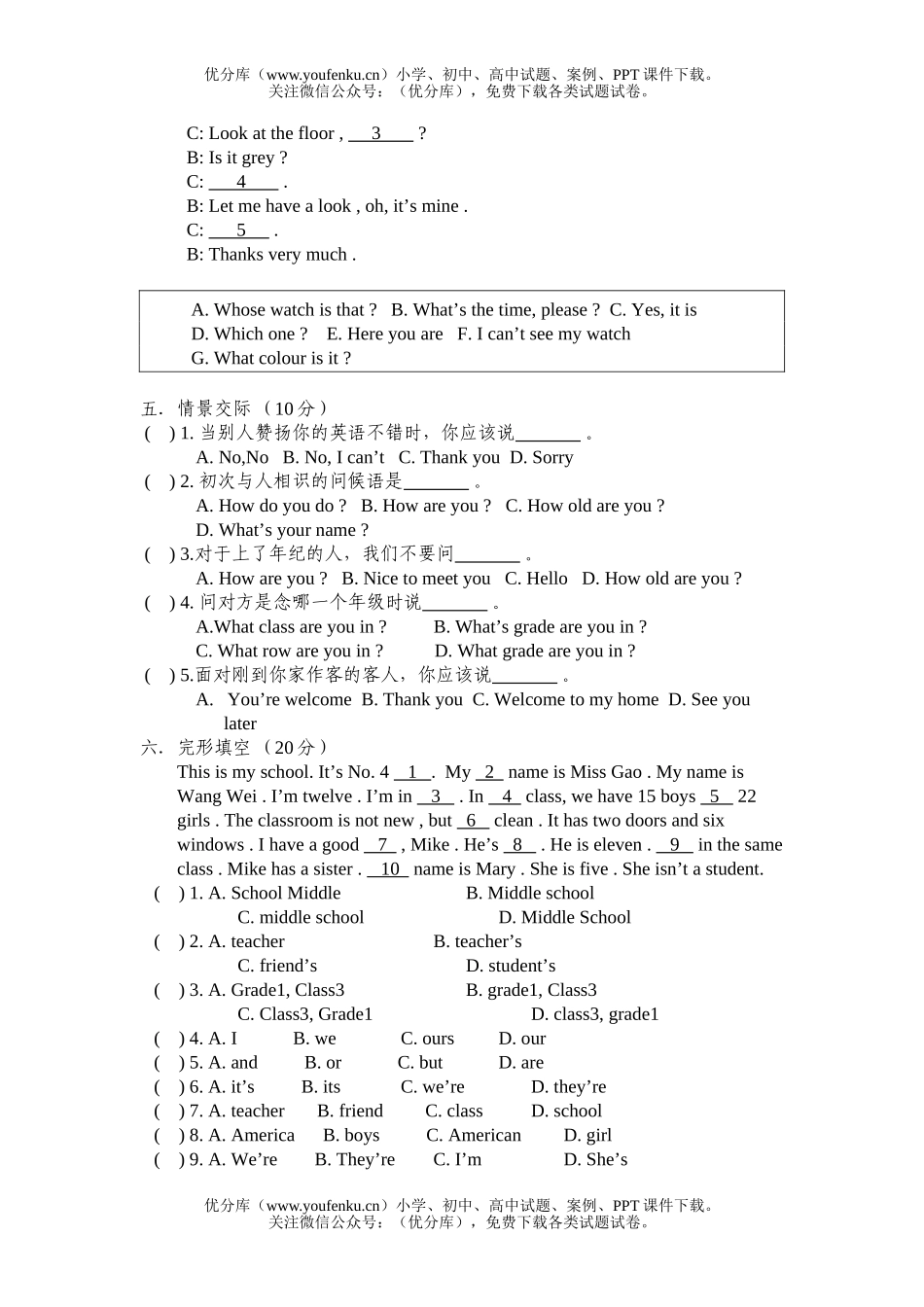 初中七年级英语下册Module 3 Plans 单元测试卷_第3页