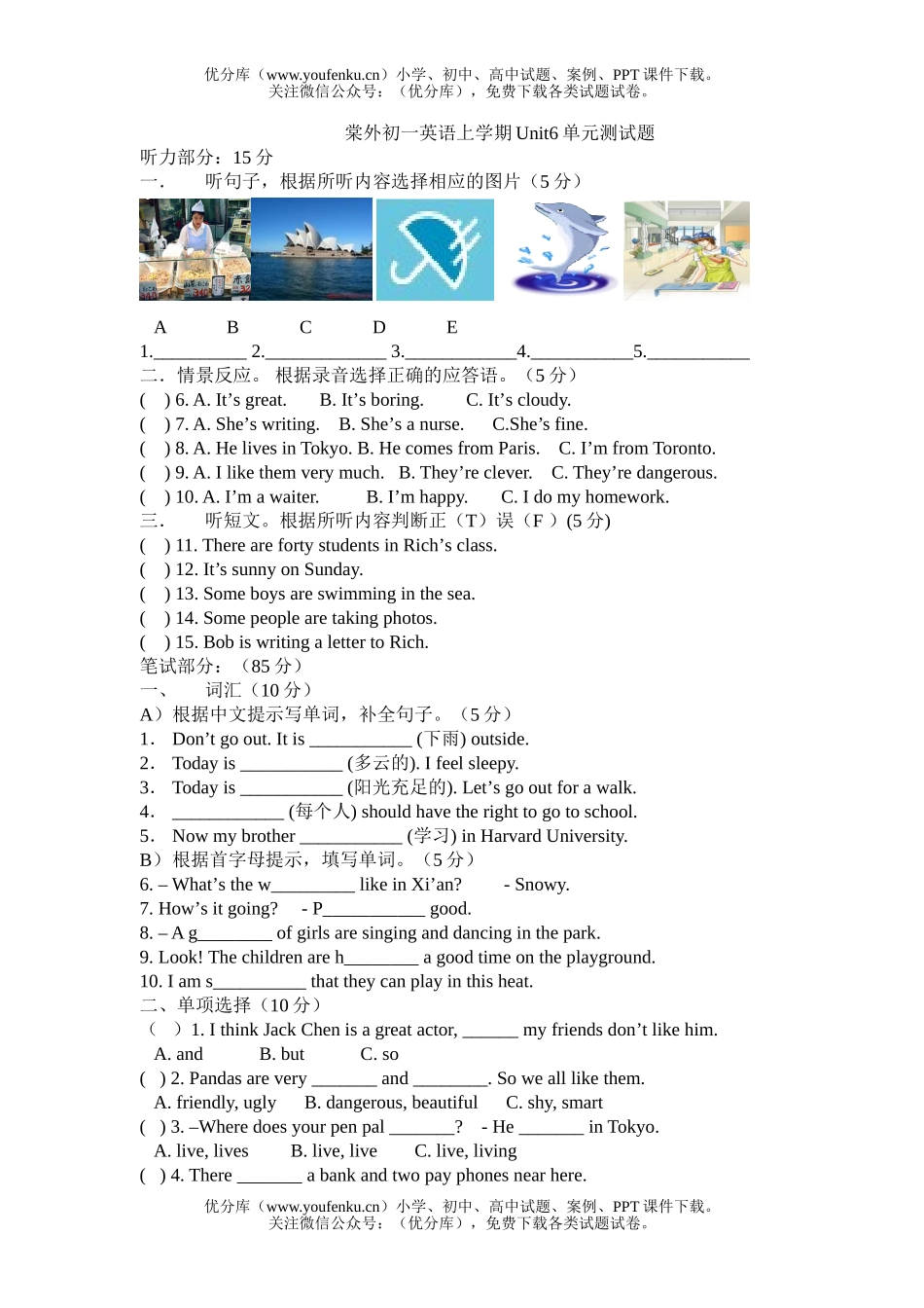 初中七年级英语上学期Unit6单元测试卷_第1页