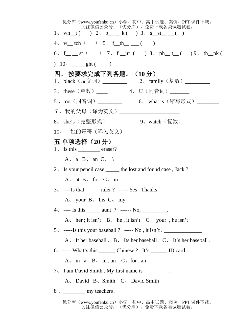 初中七年级英语秋半期综合检测题试卷_第2页