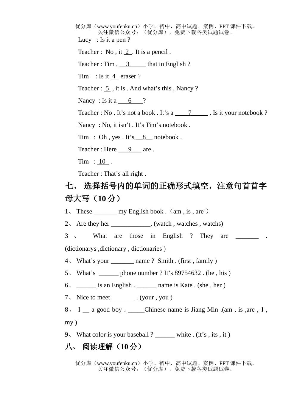 初中七年级英语秋半期综合检测题试卷_第3页